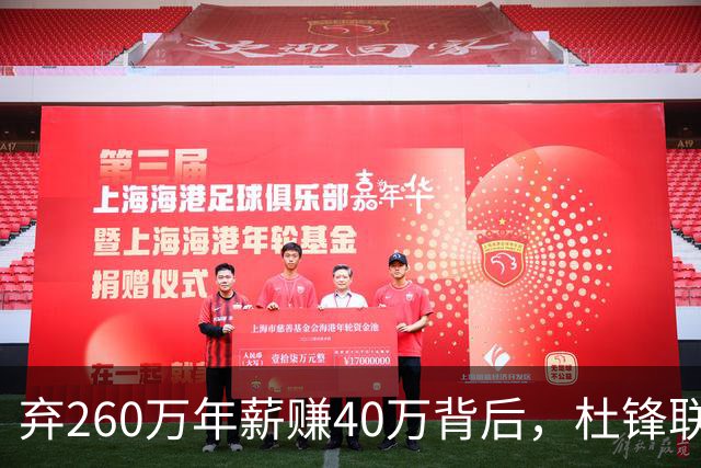 弃260万年薪赚40万背后，杜锋联手杨鸣藏着更大野心